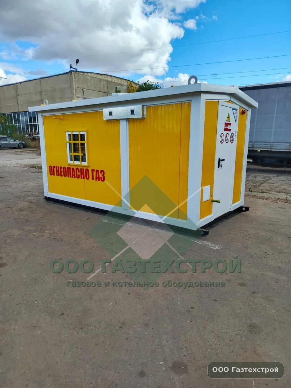 Выполненный объект ООО Газтехстрой